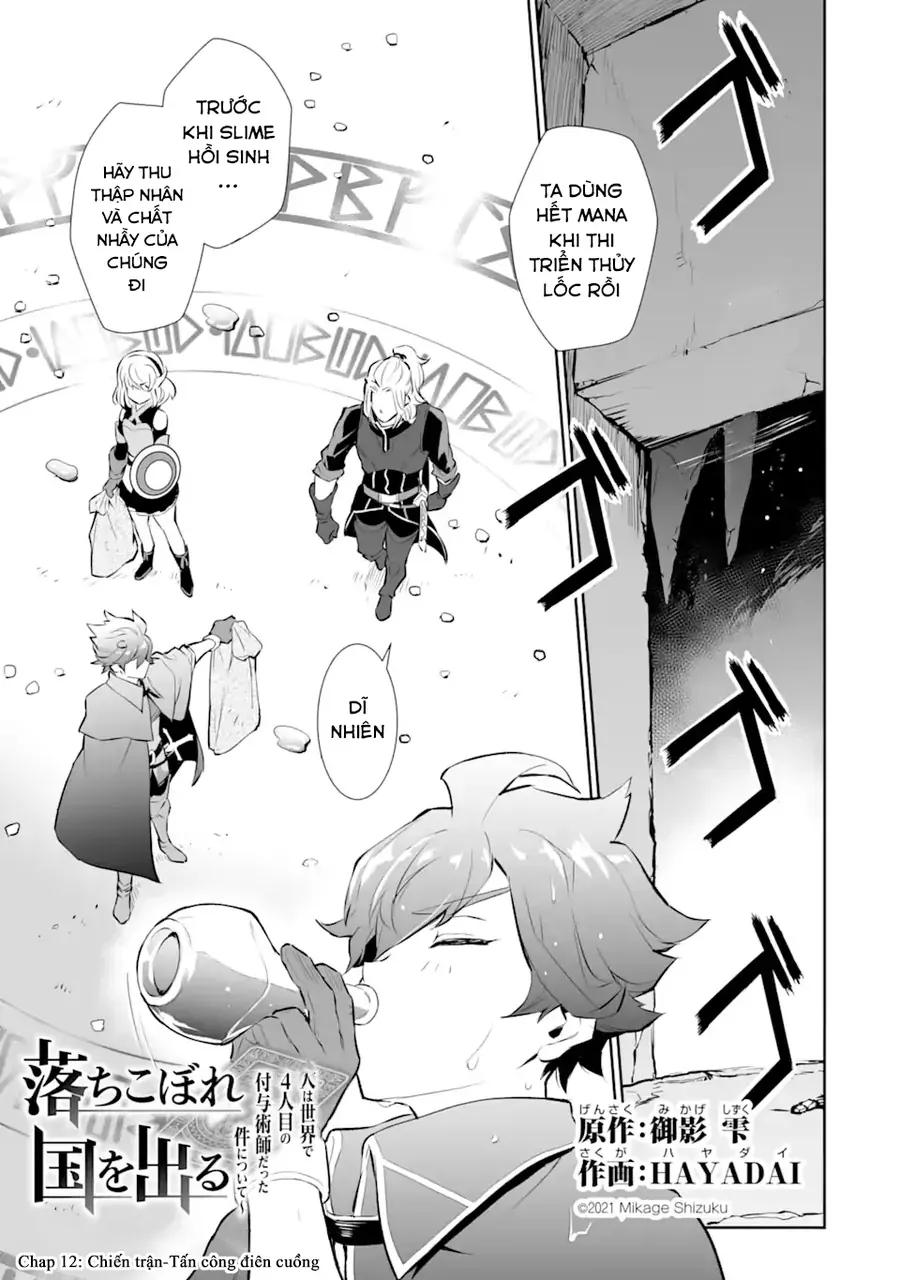 Ochikobore Kuni O Deru: Jitsu Wa Sekai De 4-Ninme No Fuyojutsushi Datta Ken Ni Tsuite Chapter 12 - 3