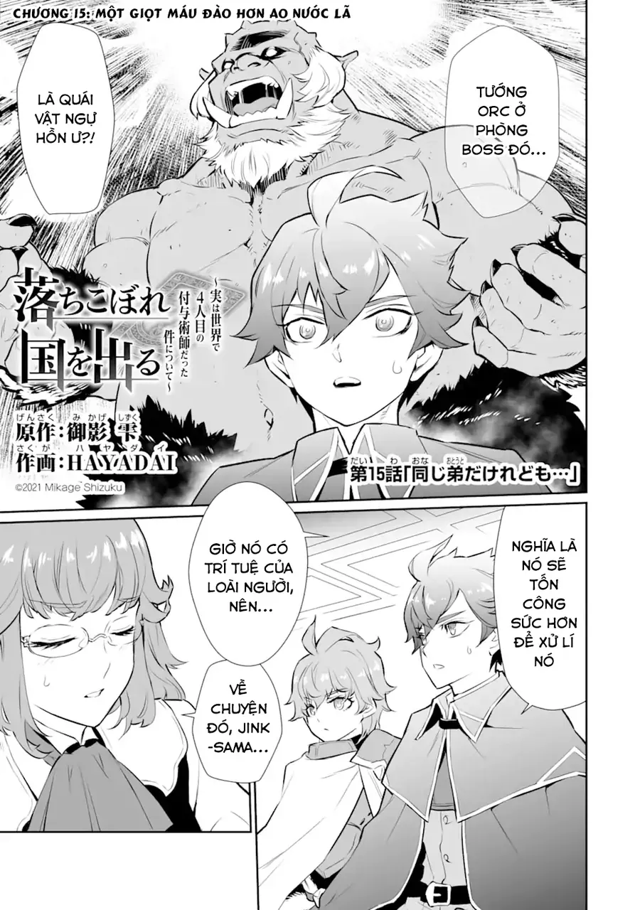 Ochikobore Kuni O Deru: Jitsu Wa Sekai De 4-Ninme No Fuyojutsushi Datta Ken Ni Tsuite Chapter 15 - 3