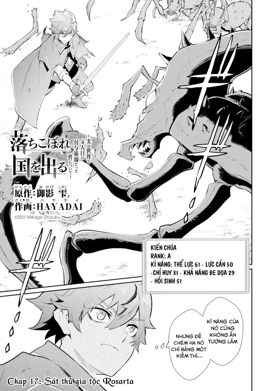 Ochikobore Kuni O Deru: Jitsu Wa Sekai De 4-Ninme No Fuyojutsushi Datta Ken Ni Tsuite Chapter 17 - 3