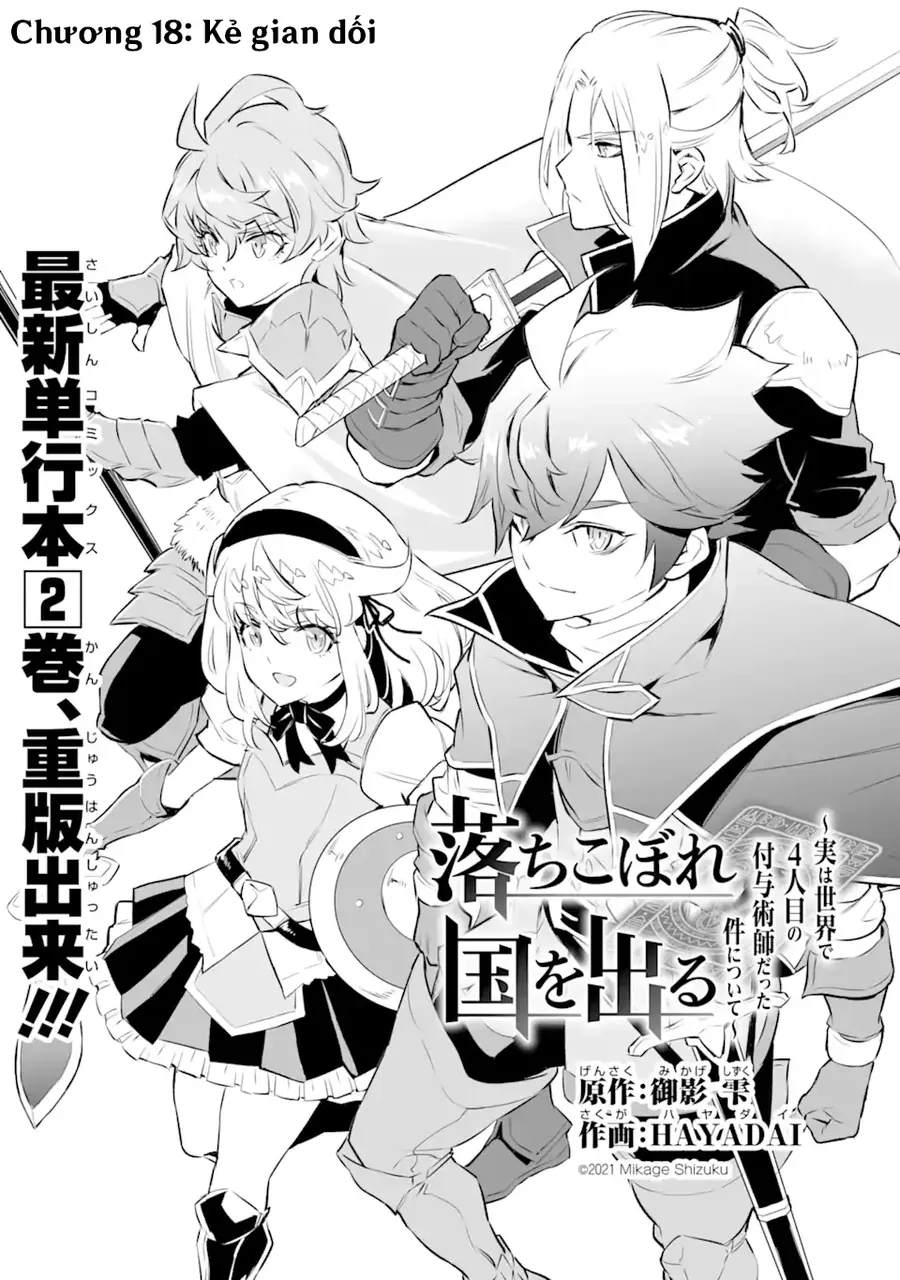 Ochikobore Kuni O Deru: Jitsu Wa Sekai De 4-Ninme No Fuyojutsushi Datta Ken Ni Tsuite Chapter 18 - 3