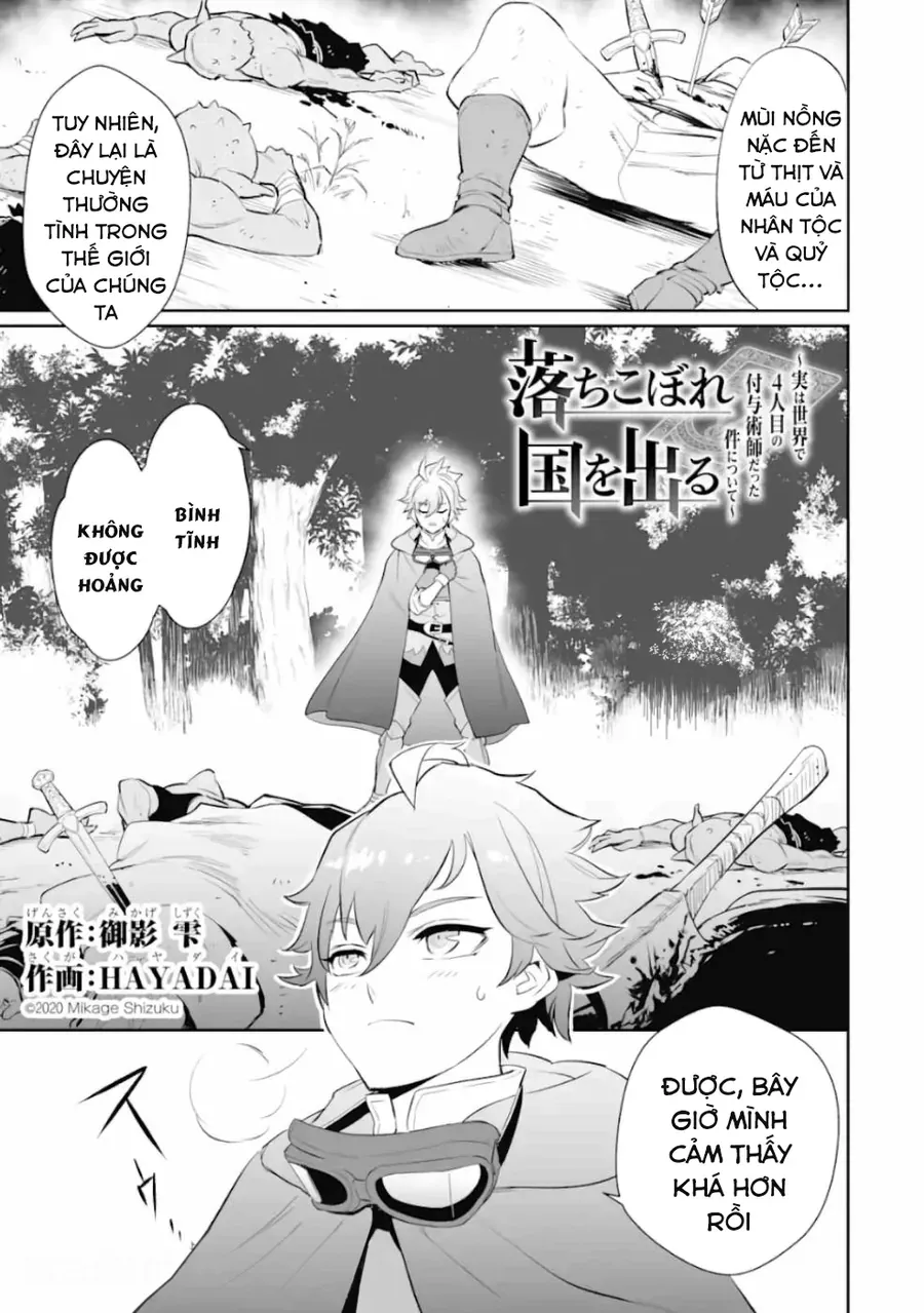 Ochikobore Kuni O Deru: Jitsu Wa Sekai De 4-Ninme No Fuyojutsushi Datta Ken Ni Tsuite Chapter 2 - 3