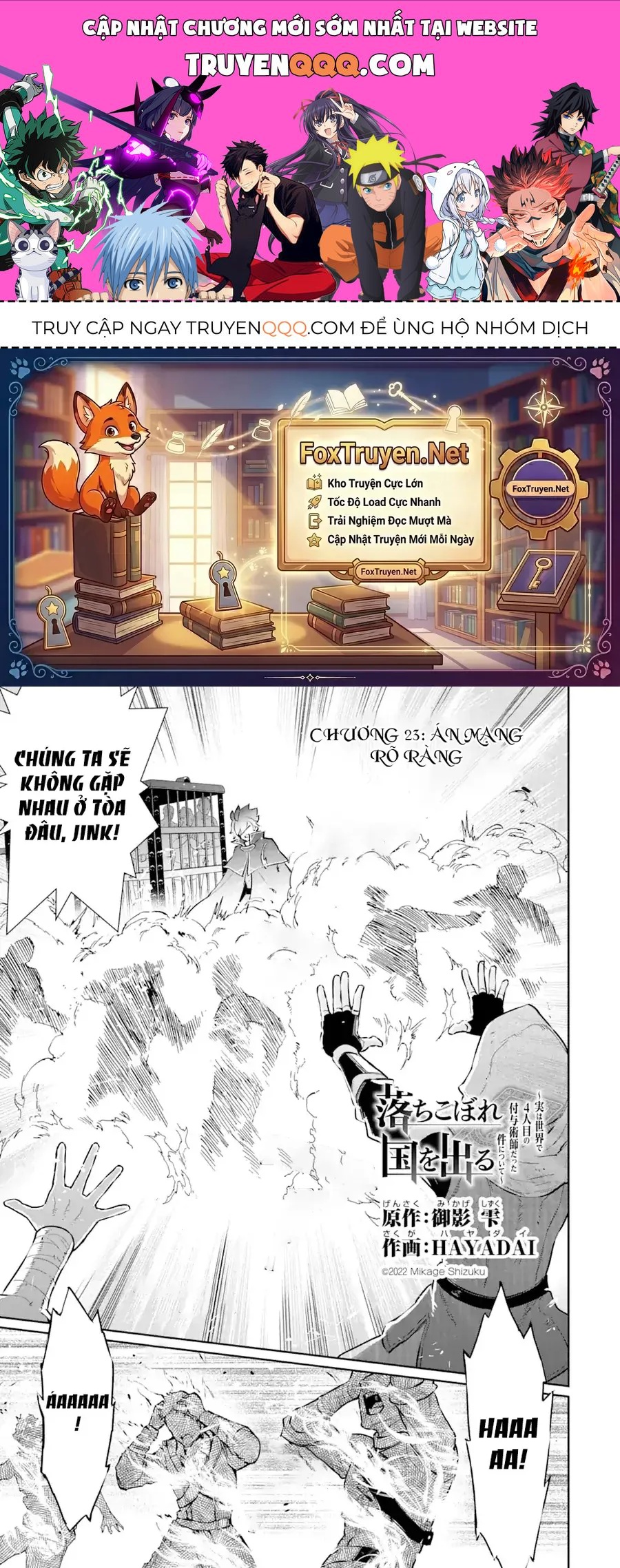 Ochikobore Kuni O Deru: Jitsu Wa Sekai De 4-Ninme No Fuyojutsushi Datta Ken Ni Tsuite Chapter 23 - 1