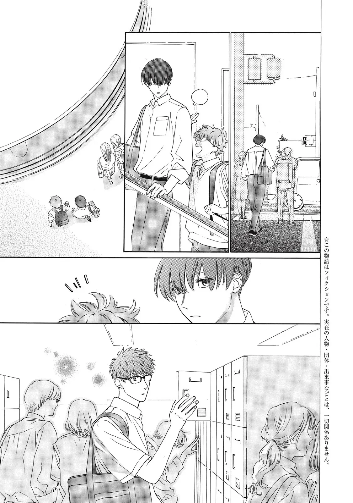 What If I Said I Love You? Chapter 2 - 3