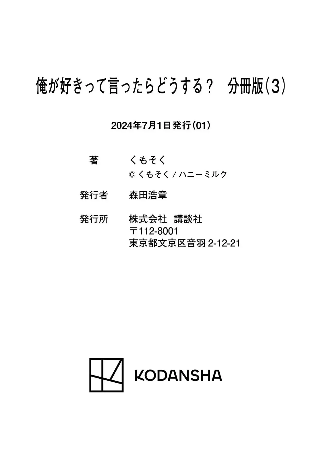 What If I Said I Love You? Chapter 3 - 45