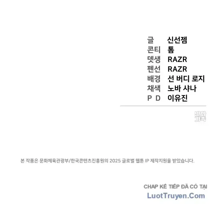 Xâm Lăng Âm Giới Chapter 1 - 180