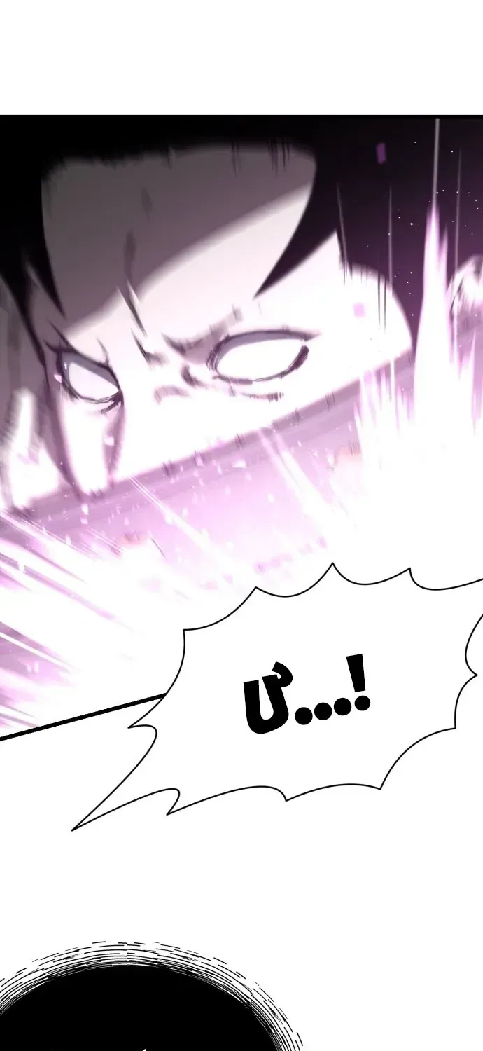 Xâm Lăng Âm Giới Chapter 2 - 149