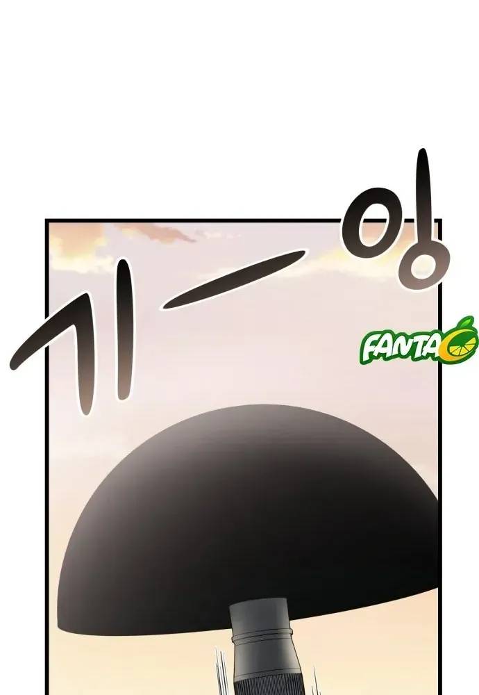 Xâm Lăng Âm Giới Chapter 2 - 74