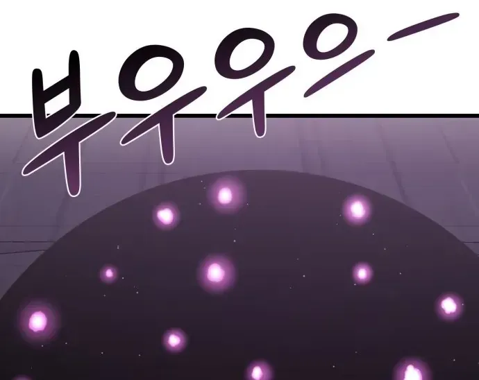 Xâm Lăng Âm Giới Chapter 2 - 78