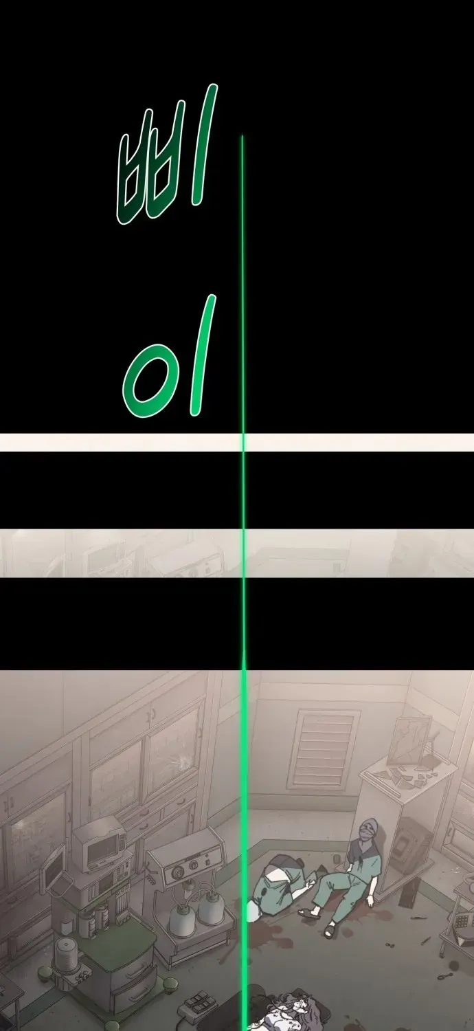 Xâm Lăng Âm Giới Chapter 3 - 107