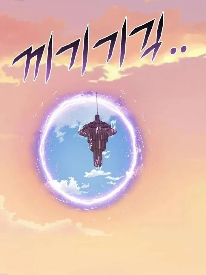 Xâm Lăng Âm Giới Chapter 4 - 134