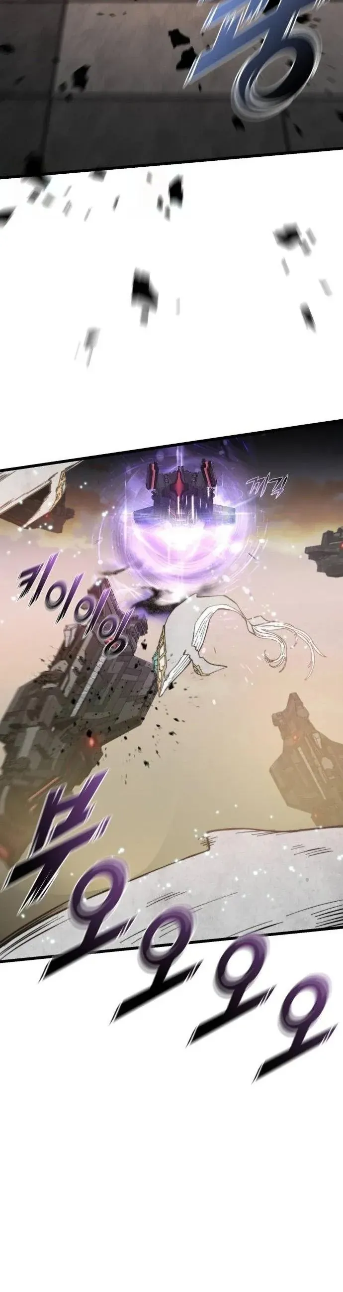 Xâm Lăng Âm Giới Chapter 8 - 17