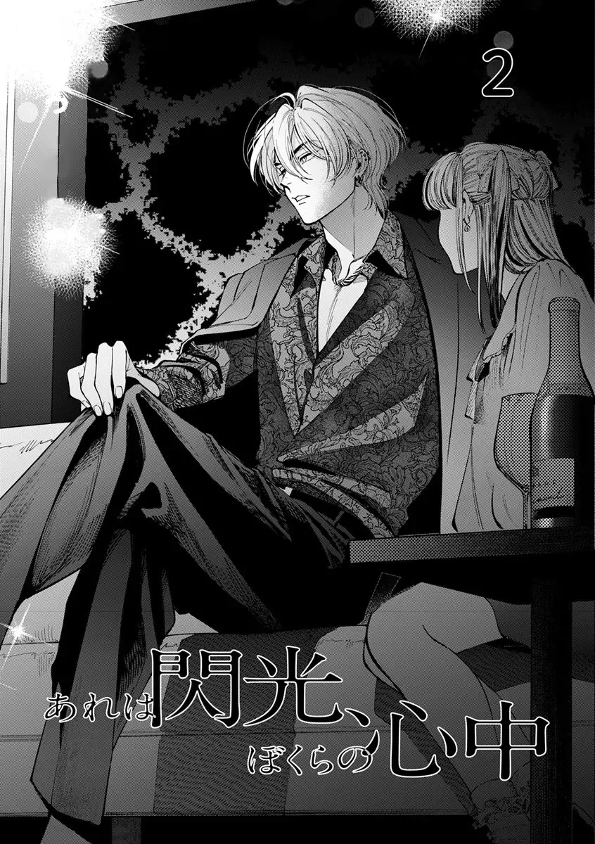 Flash And Die (With Us) Chapter 2.1 - 3