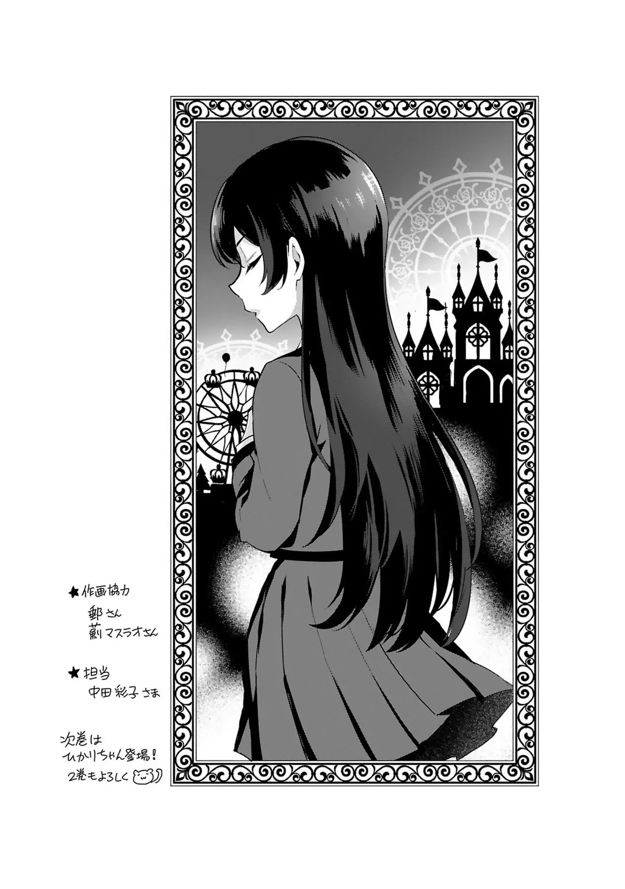 ShoujoKageki Revue Starlight Overture Chapter 5 - 33