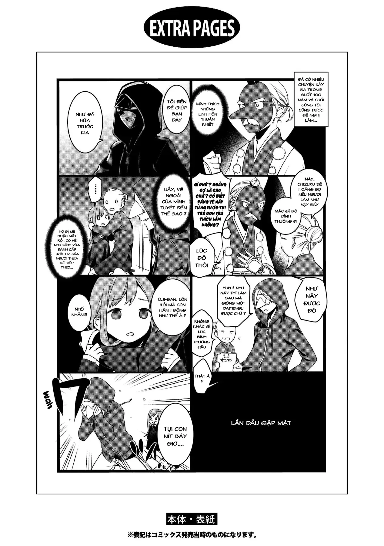 Koi Ni Hentai Wa Tsukimono Desu Chapter 21.5 - 2