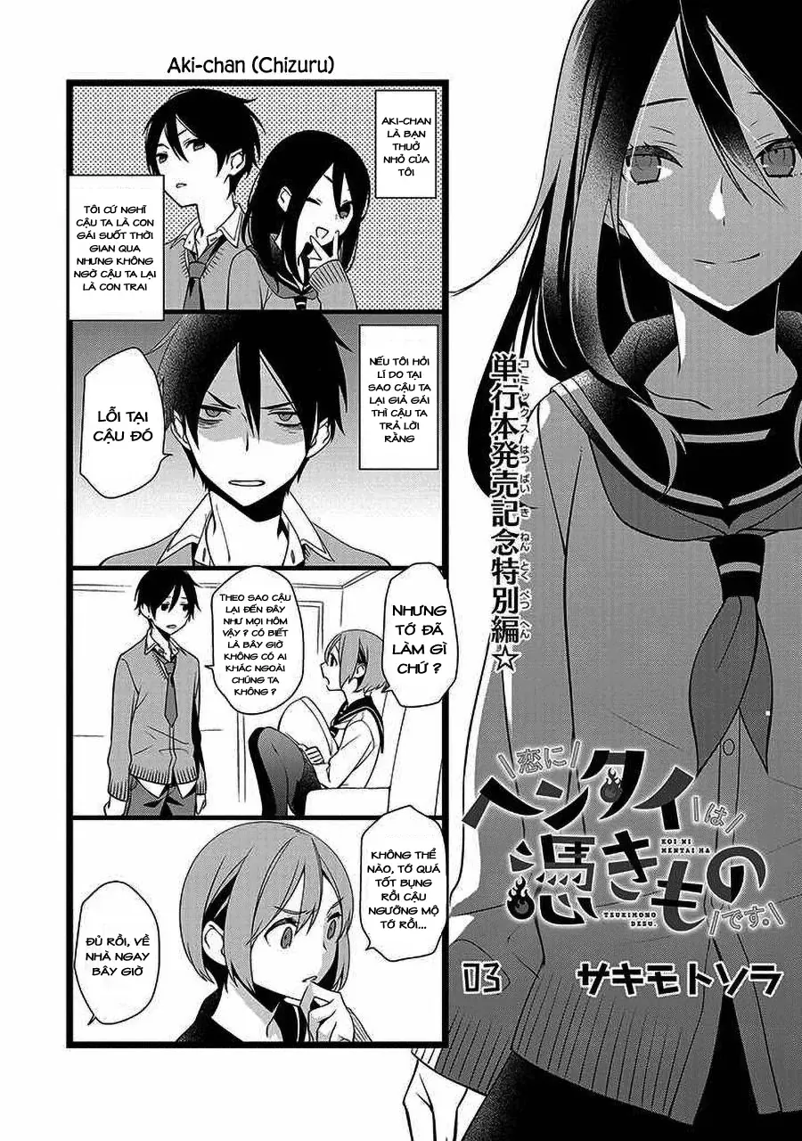 Koi Ni Hentai Wa Tsukimono Desu Chapter 21.5 - 11
