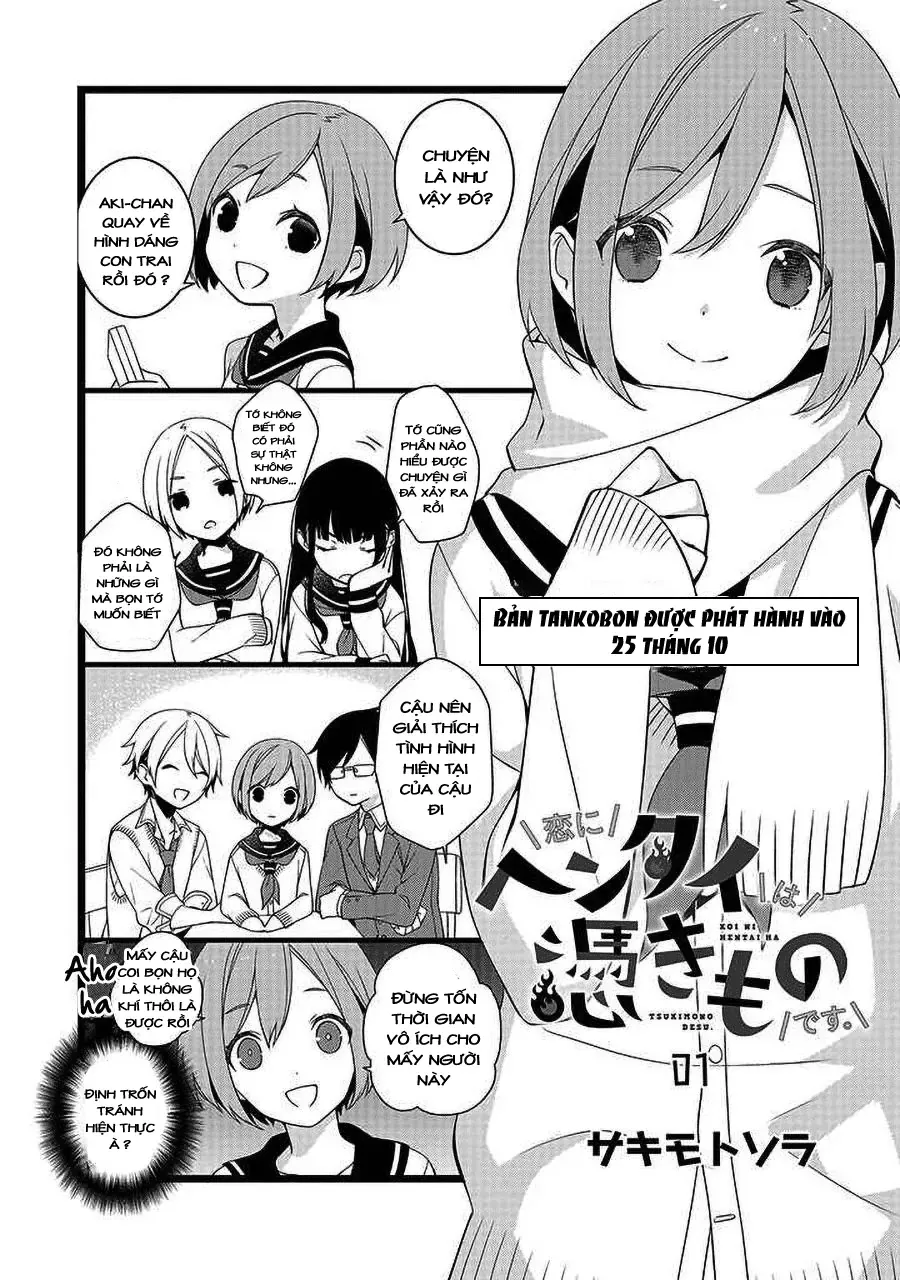 Koi Ni Hentai Wa Tsukimono Desu Chapter 21.5 - 4