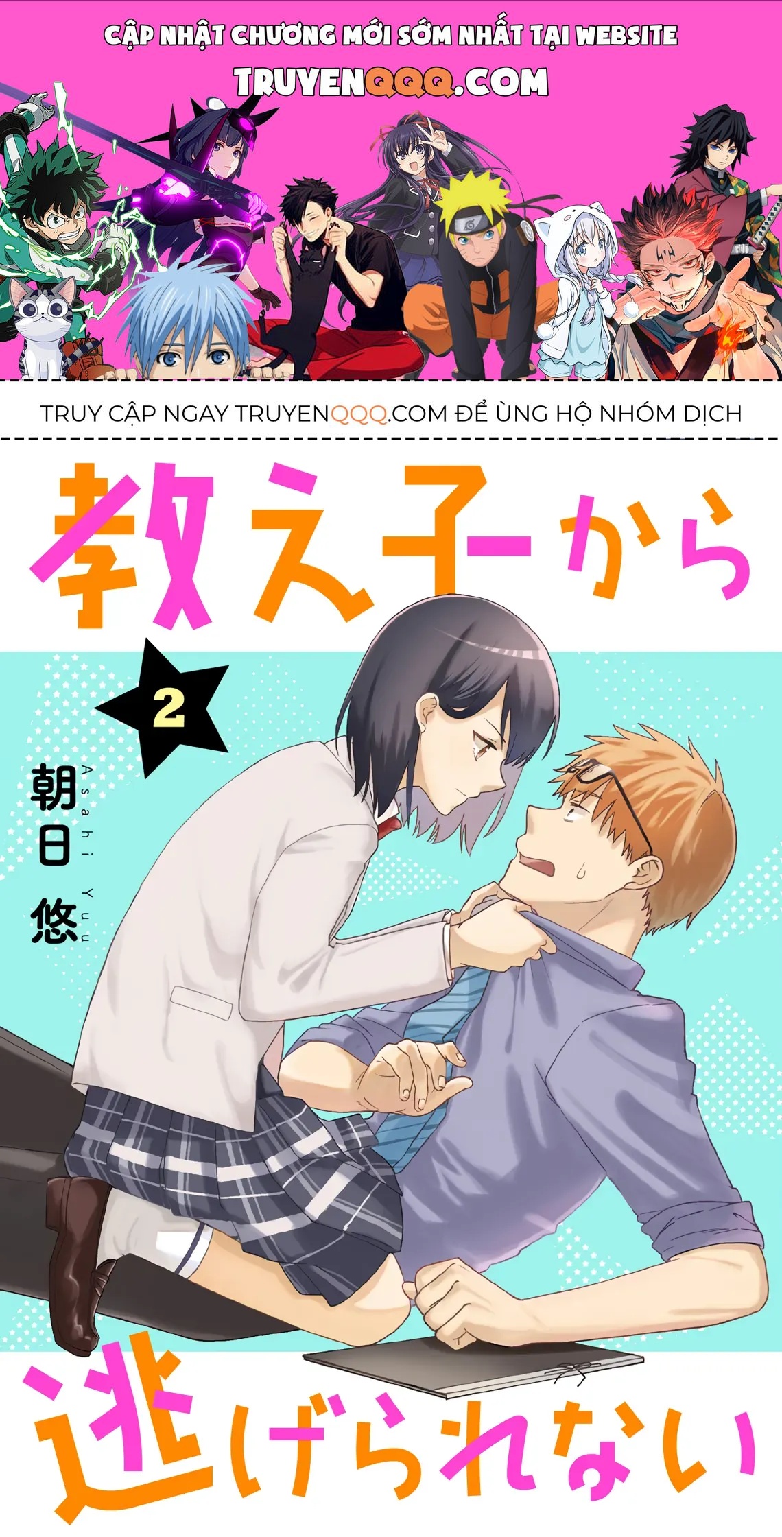 Oshiego Kara Nigerarenai Chapter 2 - 1