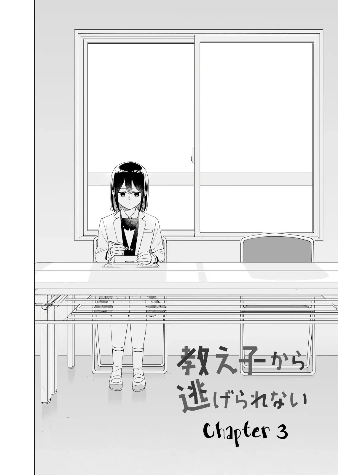Oshiego Kara Nigerarenai Chapter 3 - 4