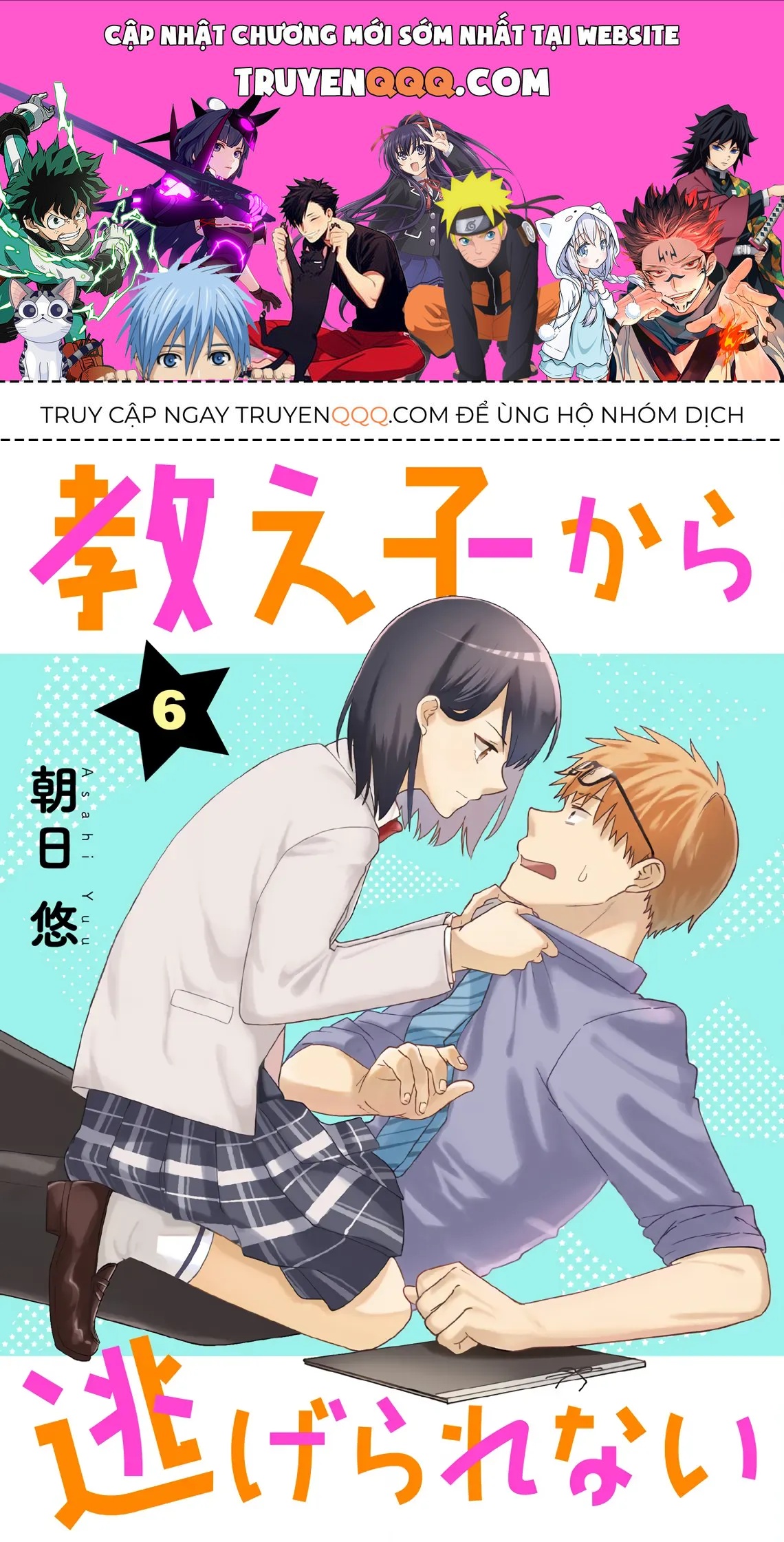 Oshiego Kara Nigerarenai Chapter 6 - 1