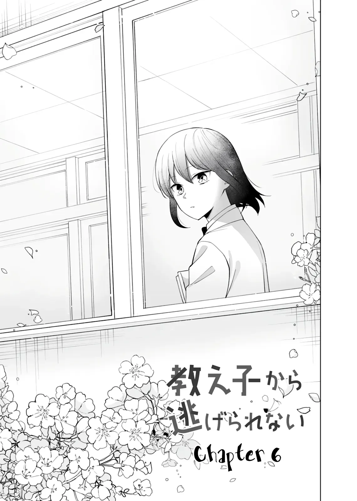 Oshiego Kara Nigerarenai Chapter 6 - 5