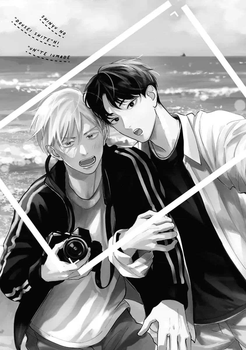 Shinyu No “Dousei Shite” Ni “Un” Te Iumade Chapter 1 - 3