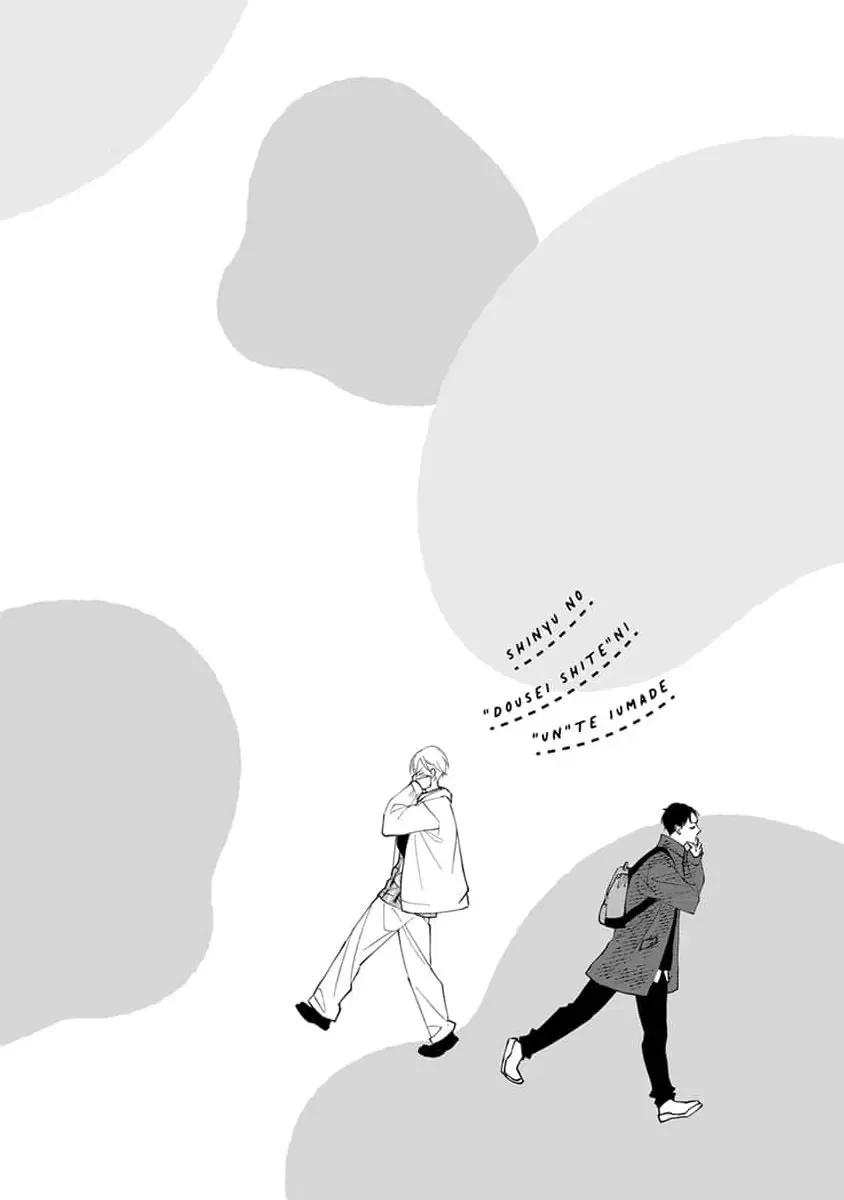 Shinyu No “Dousei Shite” Ni “Un” Te Iumade Chapter 5 - 26