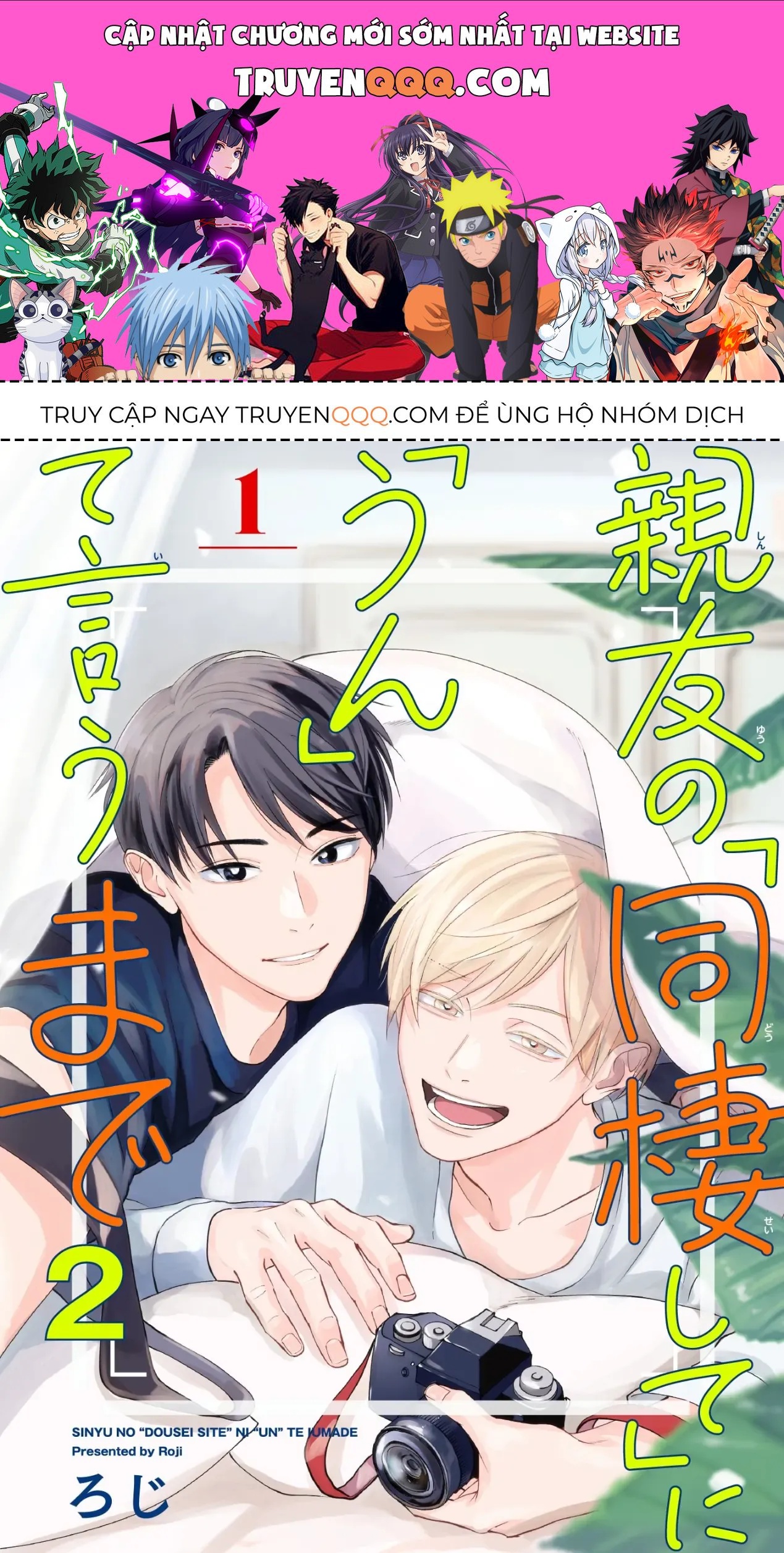 Shinyu No “Dousei Shite” Ni “Un” Te Iumade Chapter 7 - 1