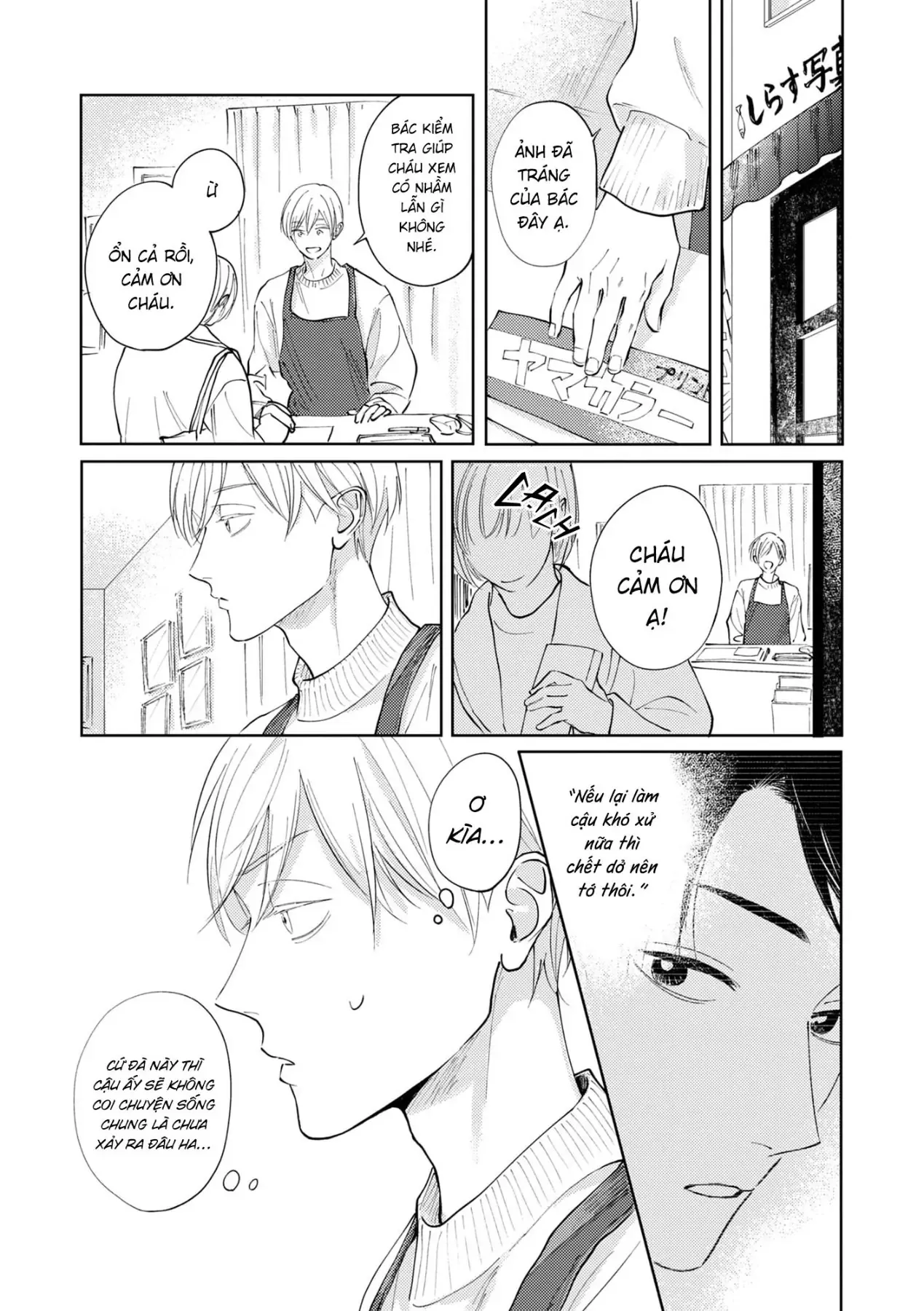 Shinyu No “Dousei Shite” Ni “Un” Te Iumade Chapter 7 - 23