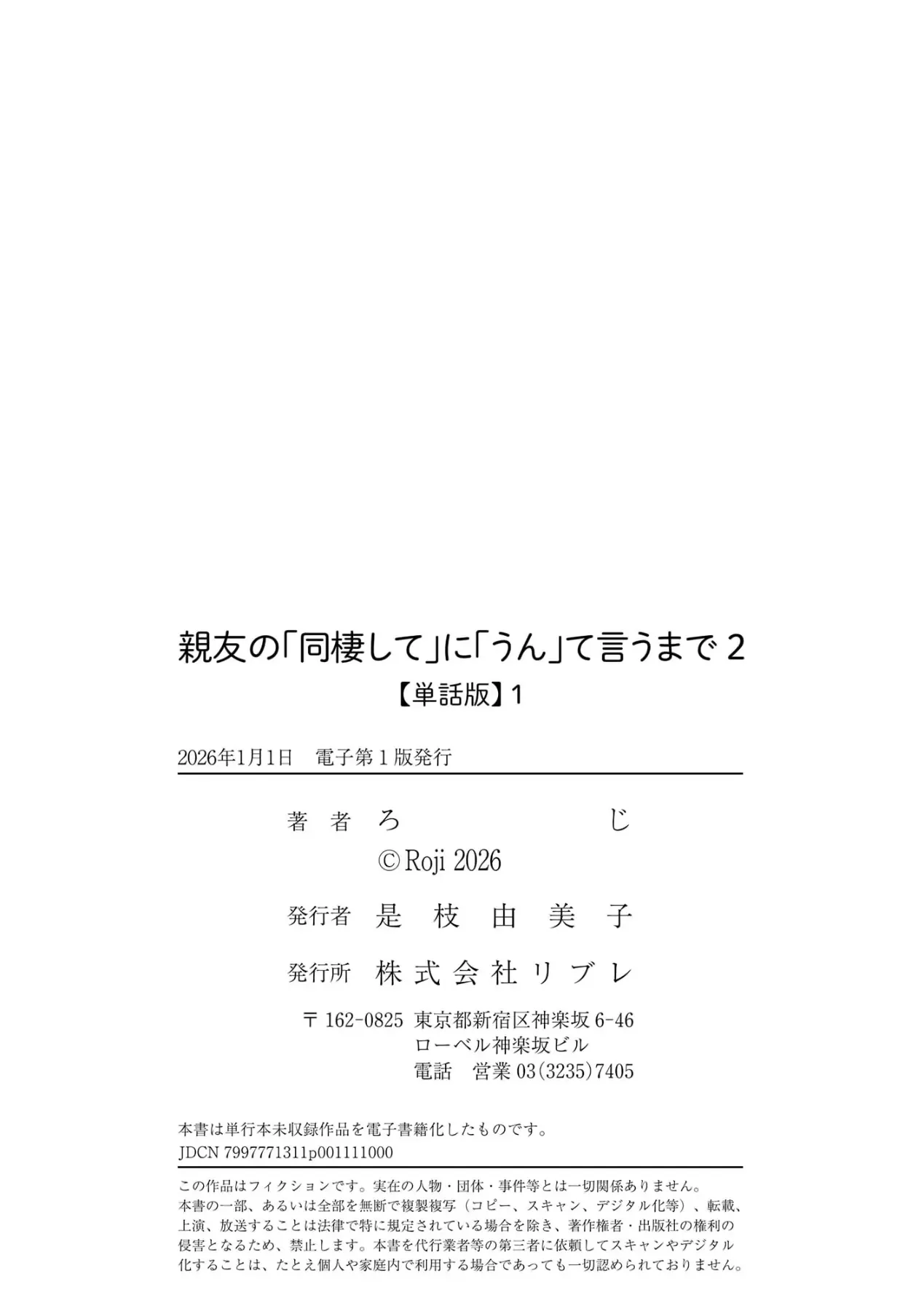 Shinyu No “Dousei Shite” Ni “Un” Te Iumade Chapter 7 - 28