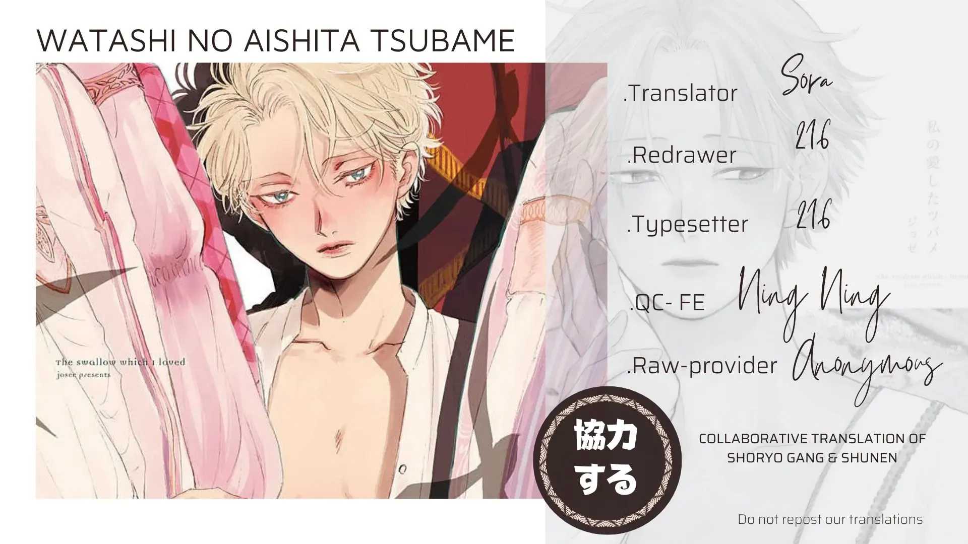 Watashi No Aishita Tsubame Chapter 6 - 8