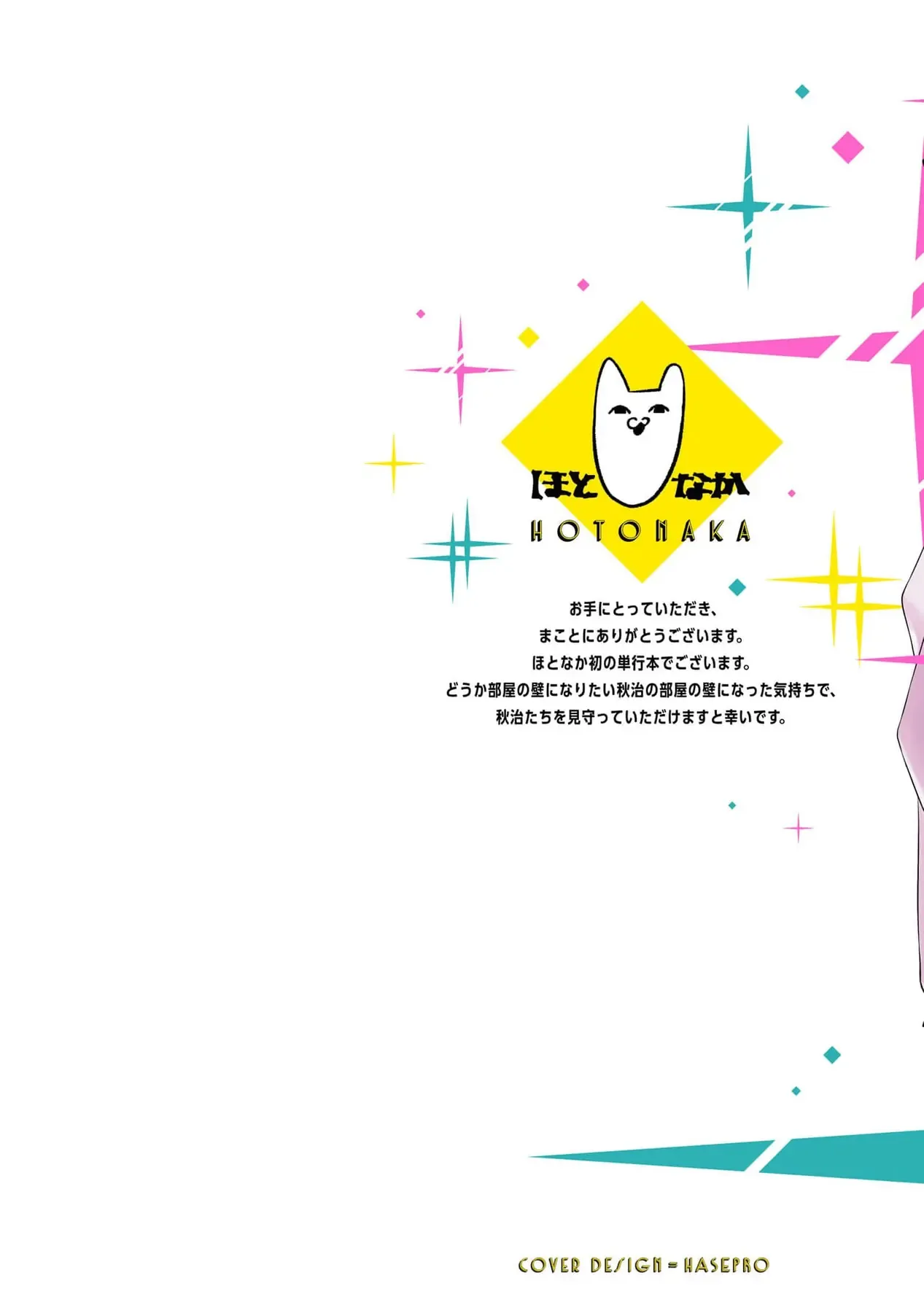 Ore Ga Shuyaku Na Wake Ga Nai Chapter 1 - 2