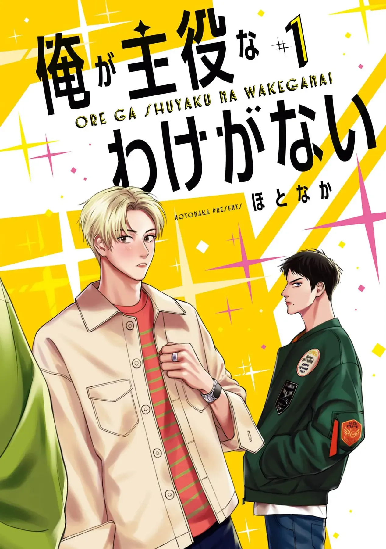 Ore Ga Shuyaku Na Wake Ga Nai Chapter 1 - 4