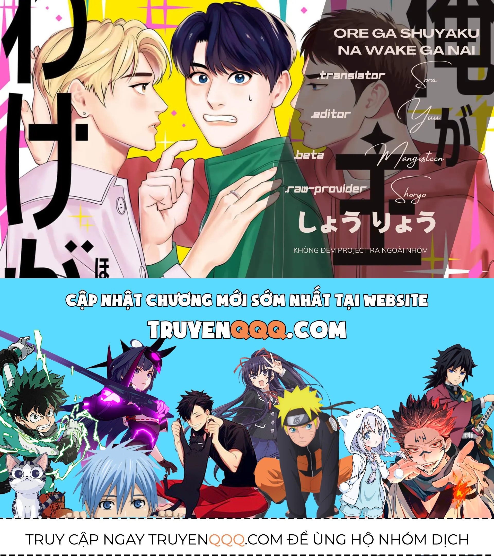 Ore Ga Shuyaku Na Wake Ga Nai Chapter 1 - 45