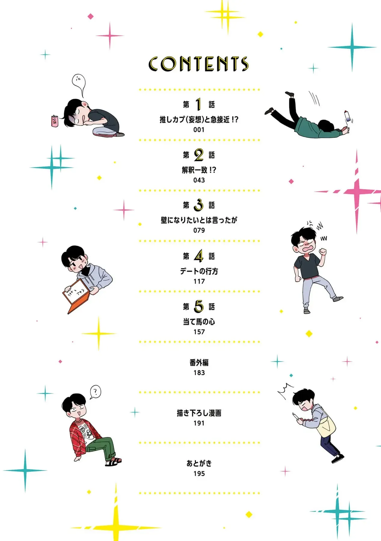 Ore Ga Shuyaku Na Wake Ga Nai Chapter 1 - 6