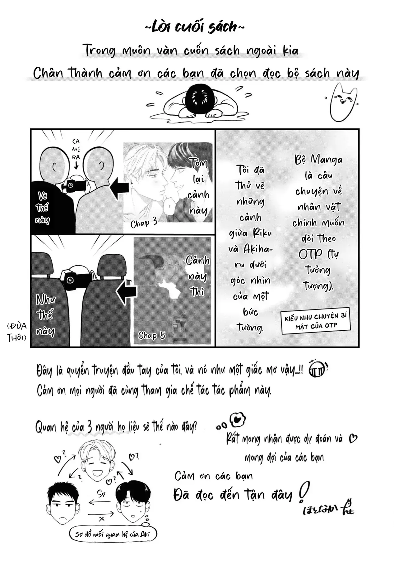 Ore Ga Shuyaku Na Wake Ga Nai Chapter 5.5 - 11