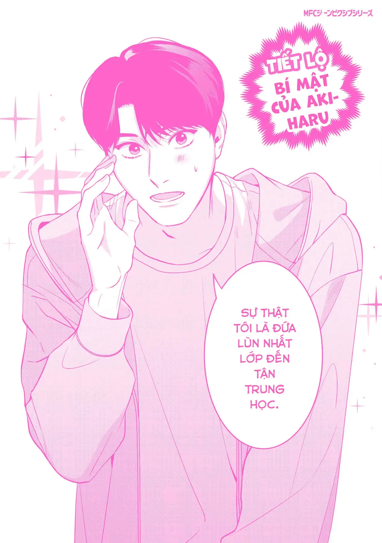 Ore Ga Shuyaku Na Wake Ga Nai Chapter 5.5 - 14