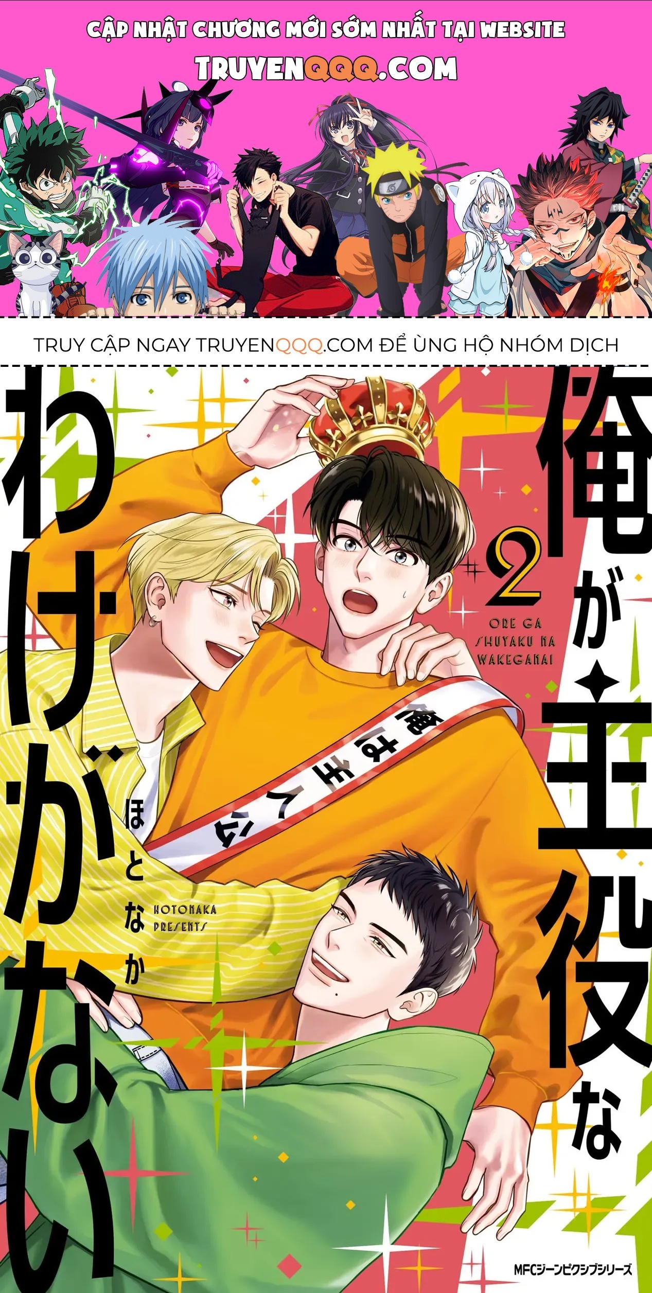 Ore Ga Shuyaku Na Wake Ga Nai Chapter 6 - 1