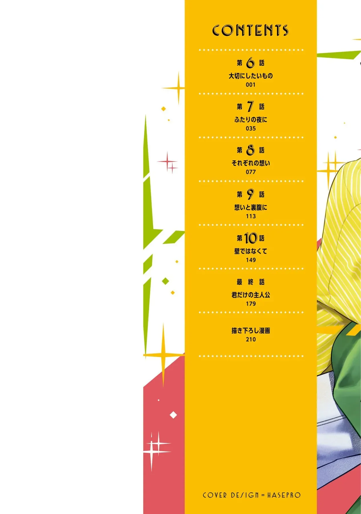 Ore Ga Shuyaku Na Wake Ga Nai Chapter 6 - 2