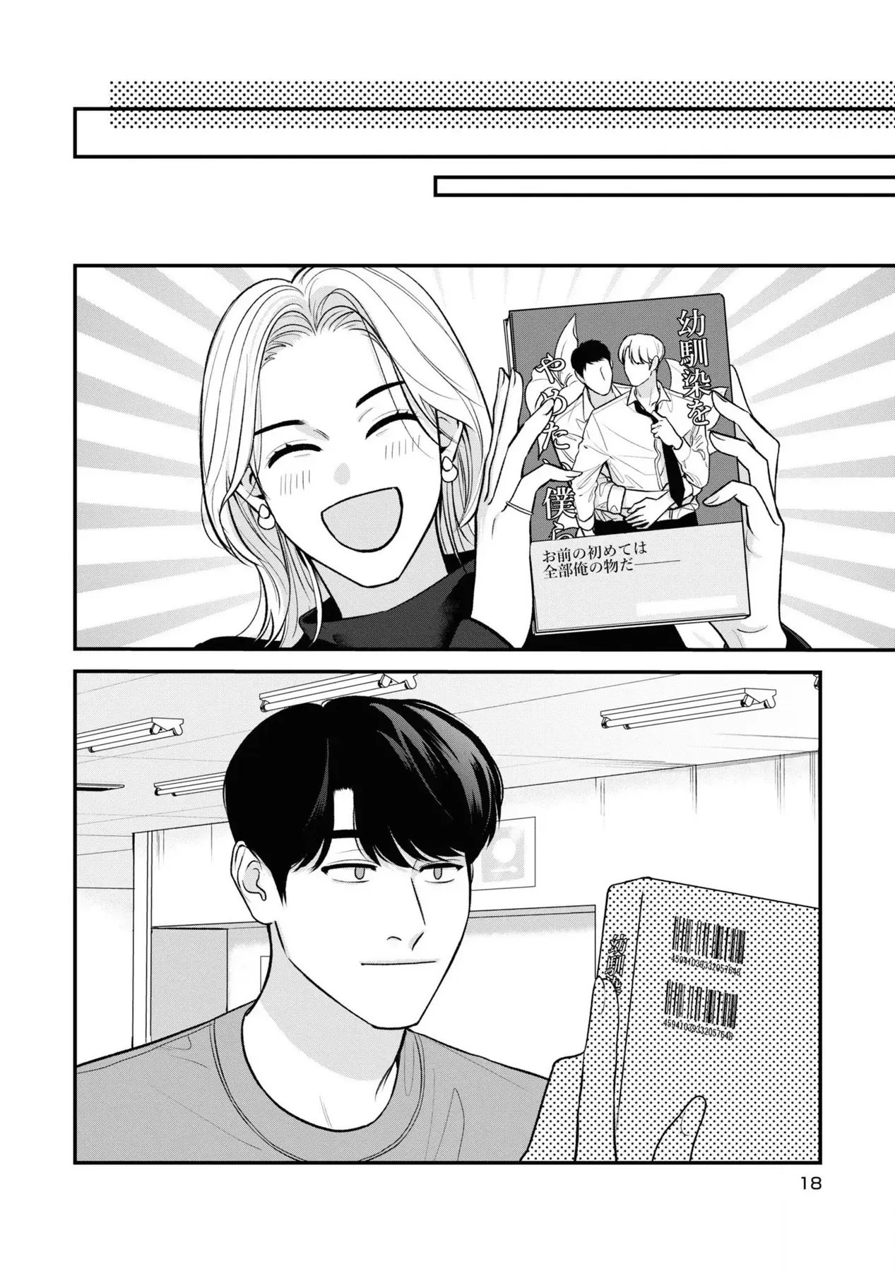 Ore Ga Shuyaku Na Wake Ga Nai Chapter 6 - 20