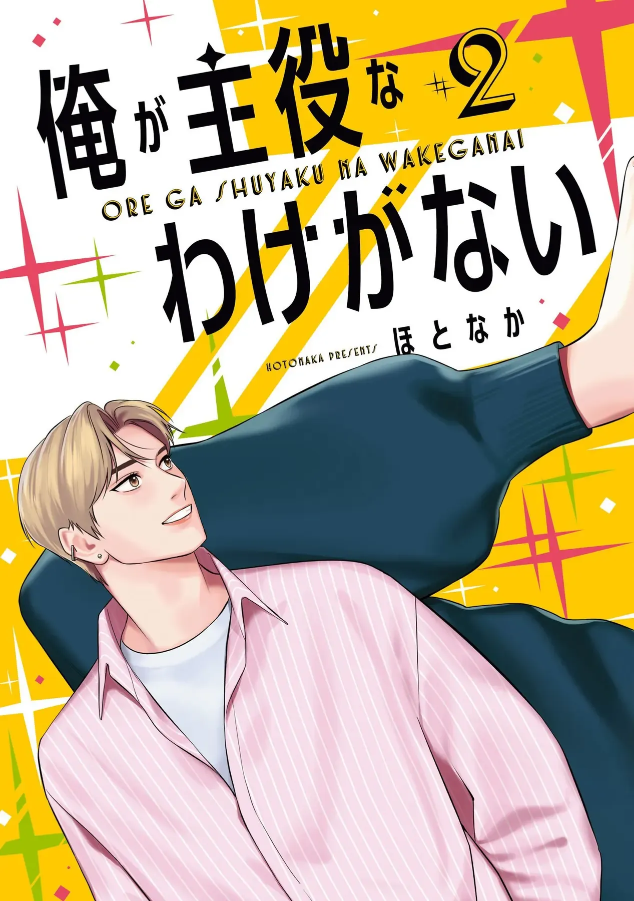 Ore Ga Shuyaku Na Wake Ga Nai Chapter 6 - 5