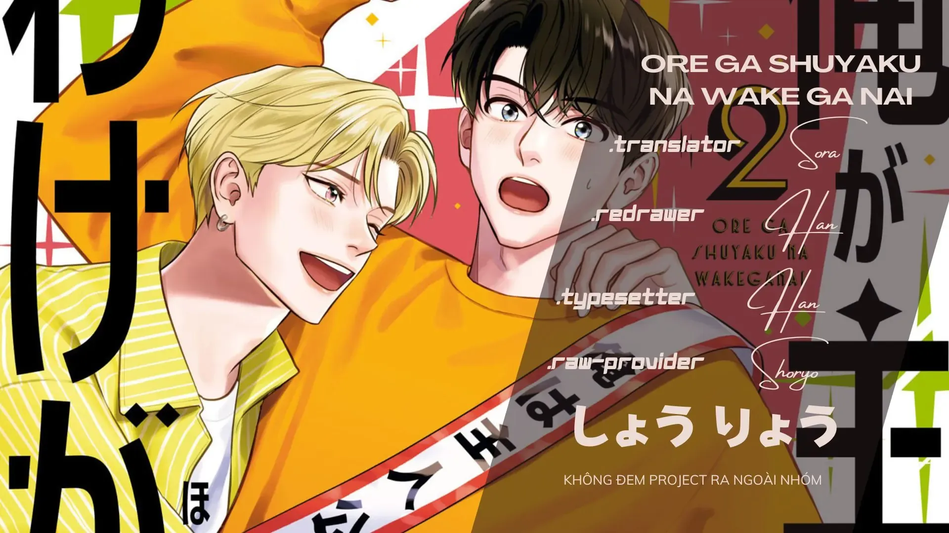 Ore Ga Shuyaku Na Wake Ga Nai Chapter 9 - 36