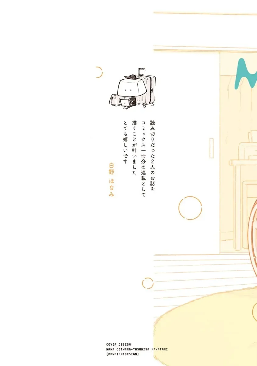 Stay By My Side, Just A Little Longer Chapter 1 - 2