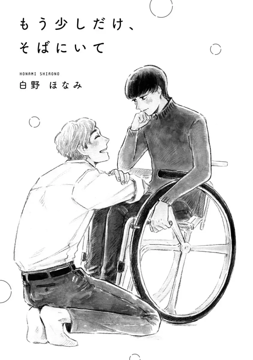 Stay By My Side, Just A Little Longer Chapter 1 - 3