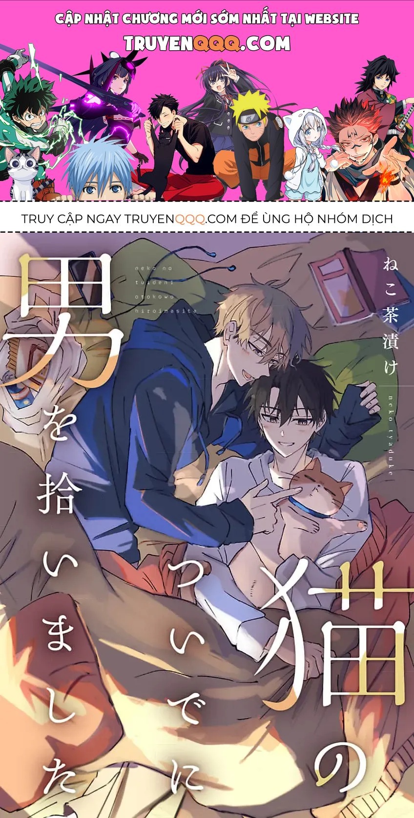 Neko No Tsuide Ni Otoko Wo Hiroimashita Chapter 1 - 1