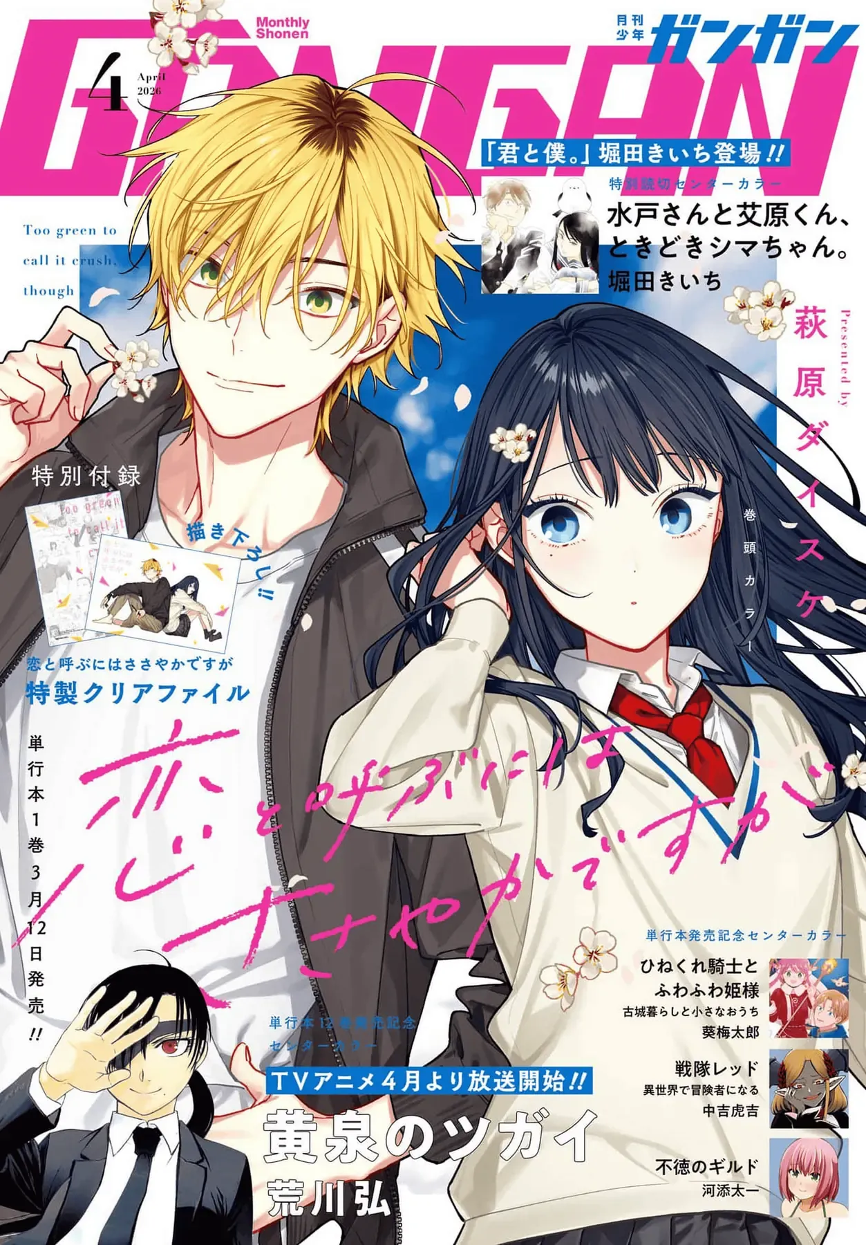 Tình Yêu Nhỏ Nhoi Chapter 5 - 5