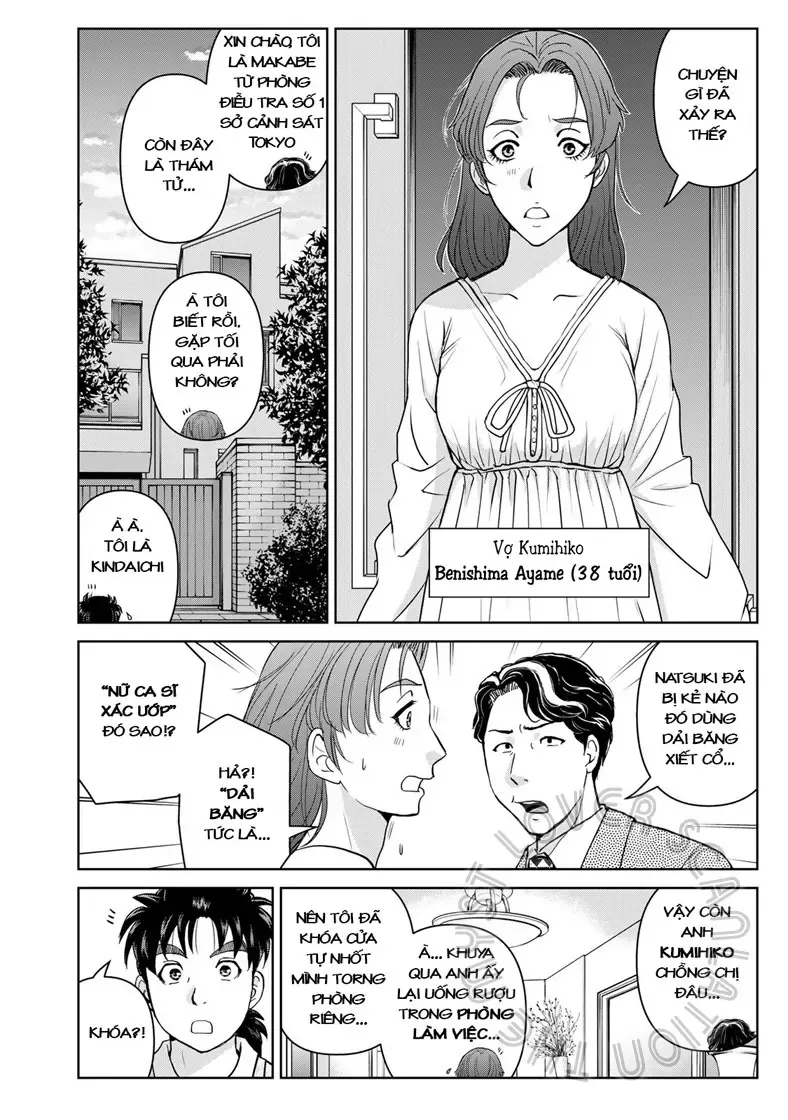 The Case File Of Kindaichi Papa Chapter 16 - 16