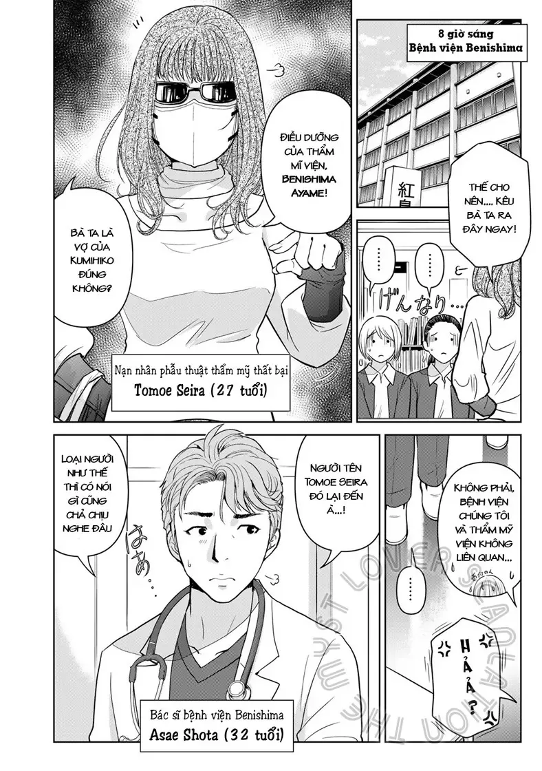The Case File Of Kindaichi Papa Chapter 17 - 4