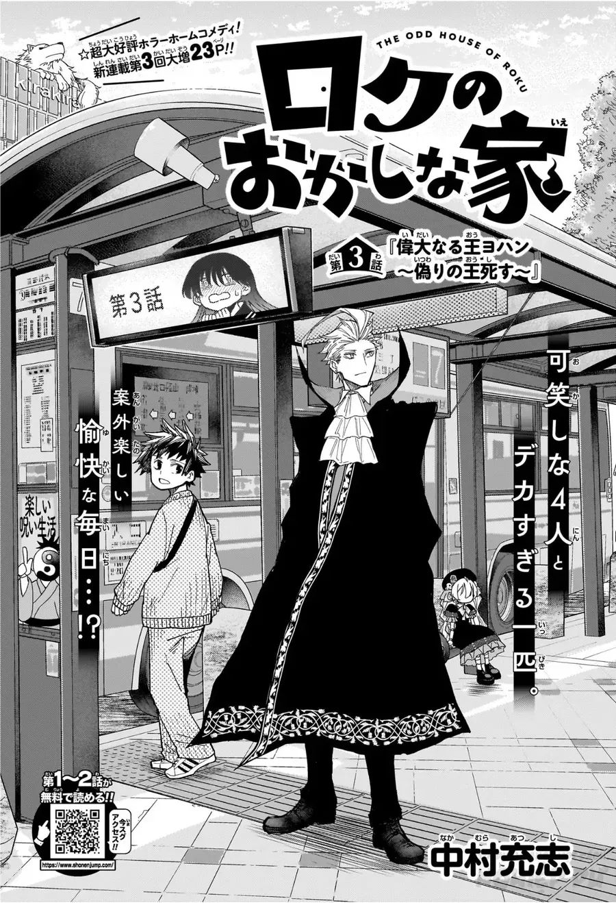 Ngôi Nhà Kì Quái Của Roku Chapter 3 - 3