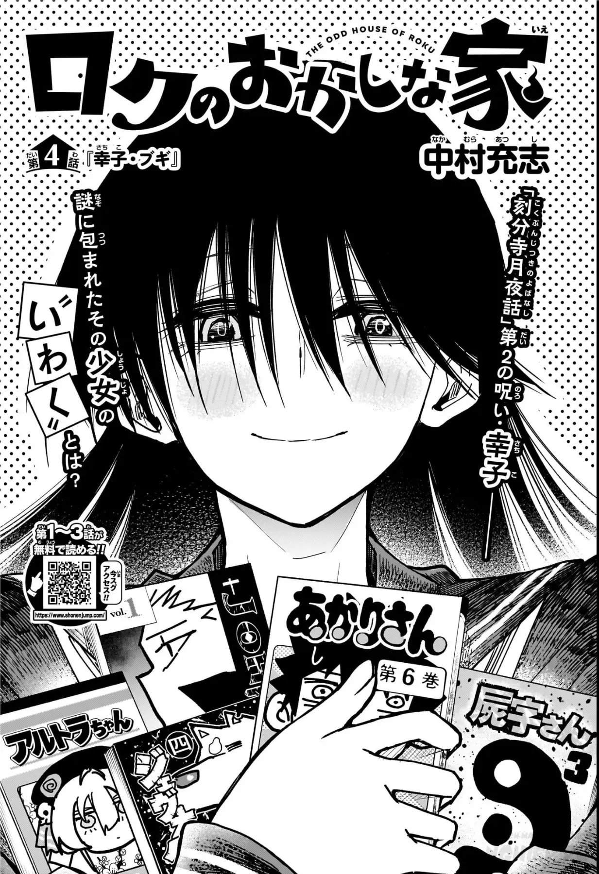 Ngôi Nhà Kì Quái Của Roku Chapter 4 - 3