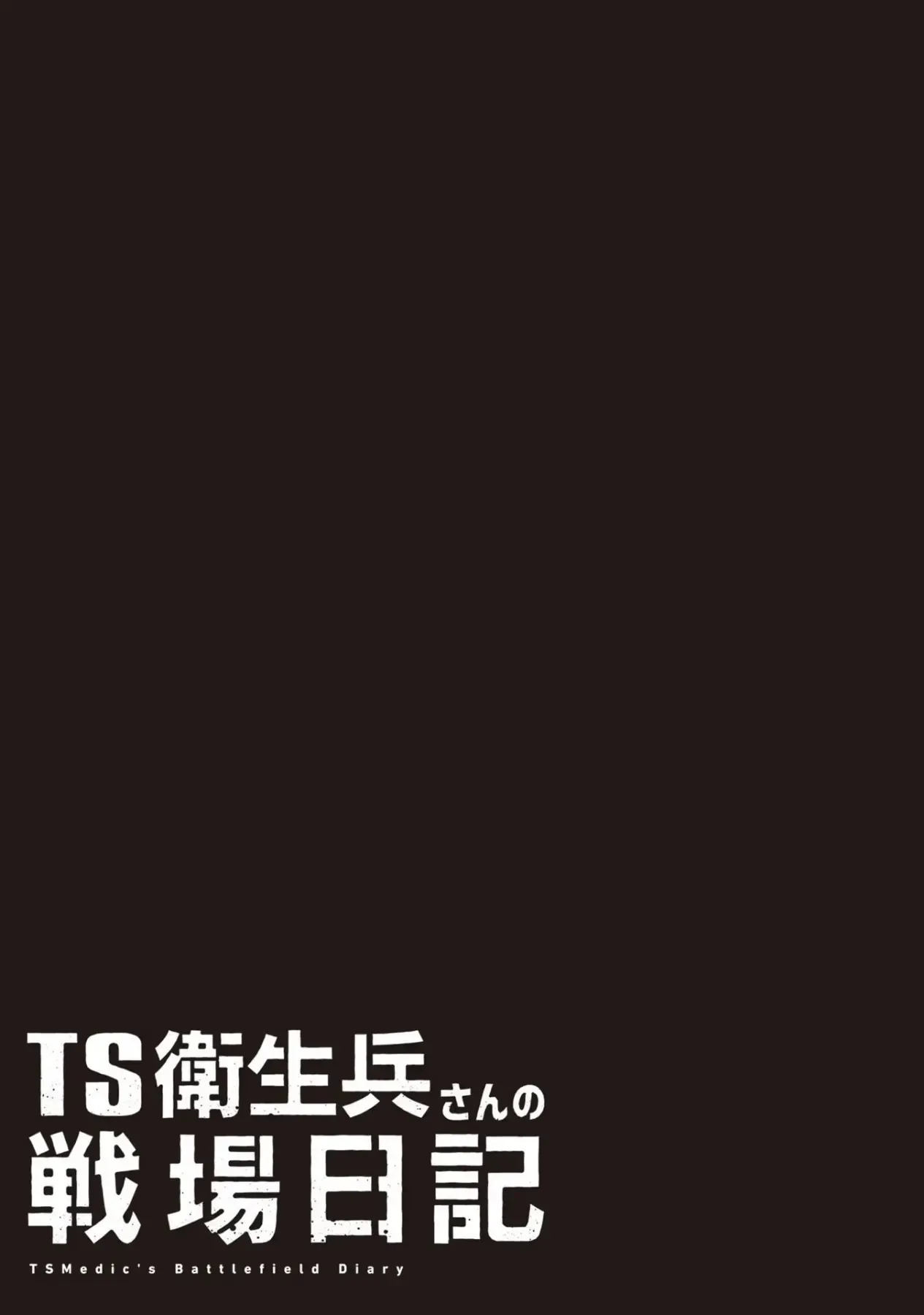 Ts Medic's Battlefield Diary Chapter 3 - 34